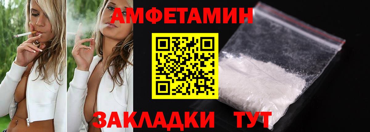 Амфетамин  АМФ Premium  Вход с VPN  Истра 