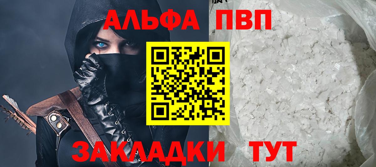 Истра  APVP  Альфа ПВП СК  Вход с VPN  А ПВП СК КРИС 
