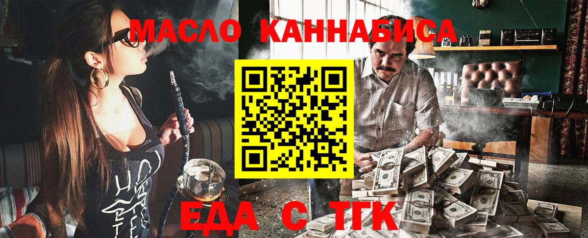 Canna-Cookies конопля Истра