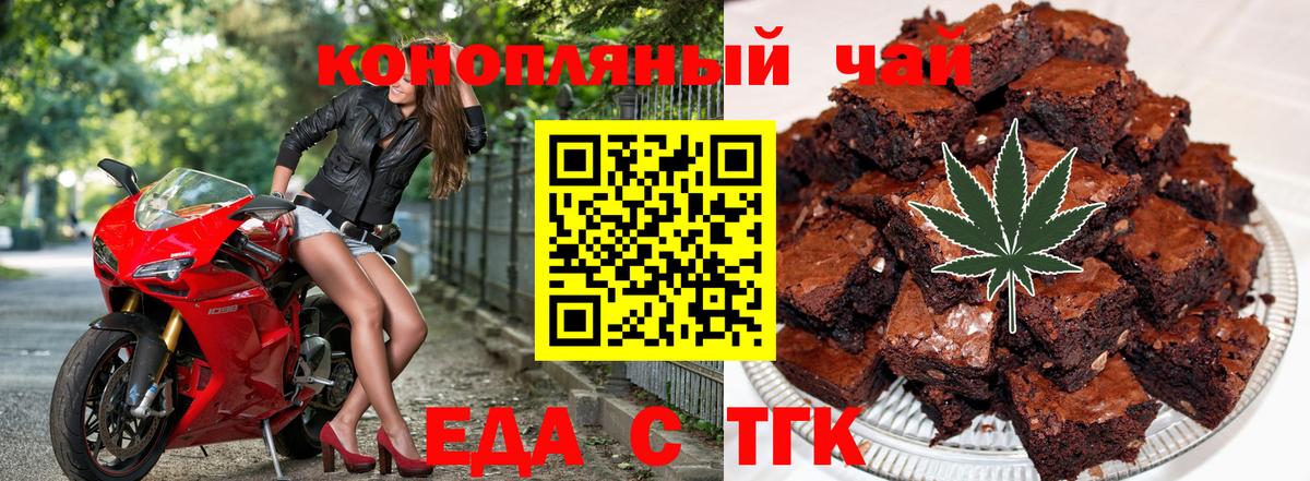 Истра  Еда ТГК марихуана  Вход с VPN 