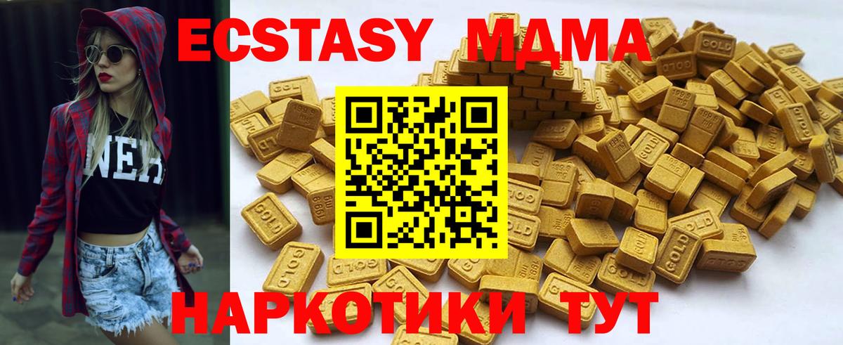 Истра  Ecstasy диски  ЭКСТАЗИ 99%  Вход с VPN 