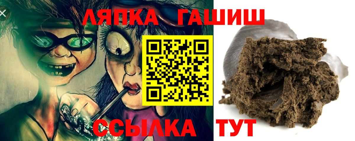 ГАШИШ Premium  Вход с VPN  Истра  Гашиш  ГАШИШ Ice-O-Lator 