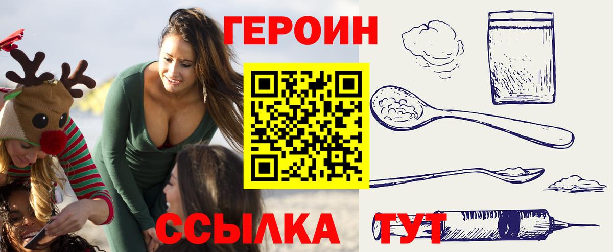 Истра  Героин гречка  ГЕРОИН  Вход с VPN 