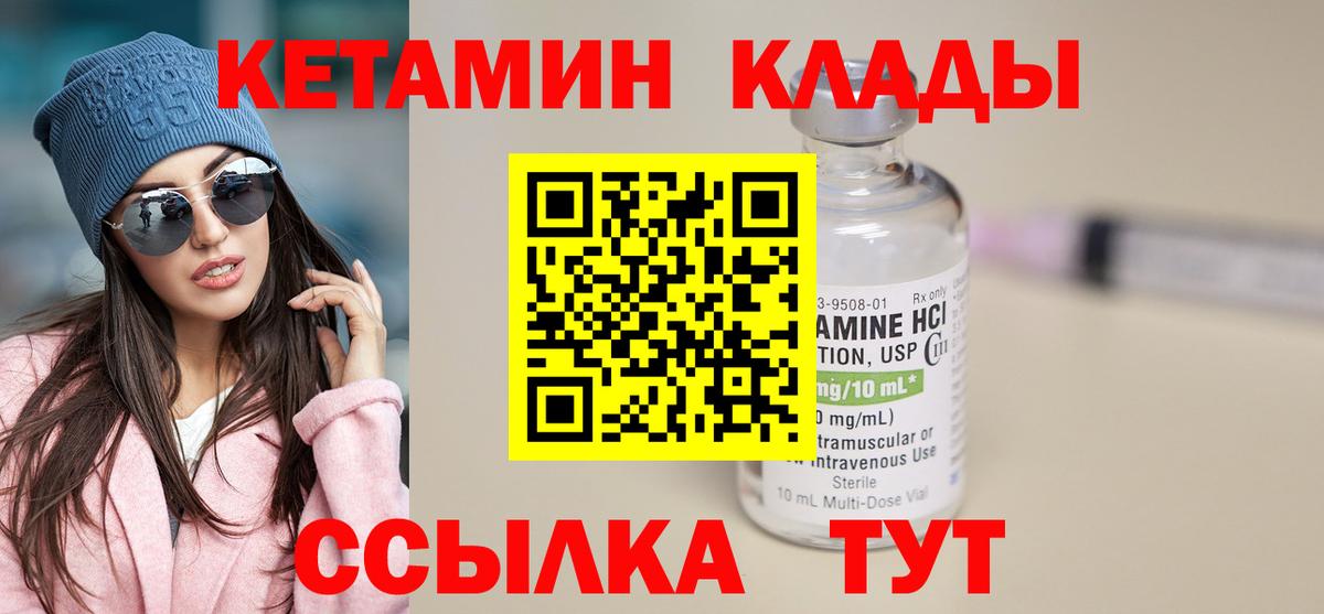 Кетамин VHQ Истра
