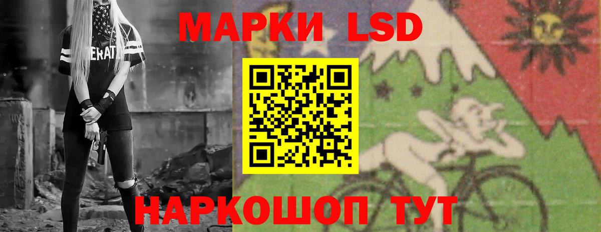 ЛСД экстази кислота Истра