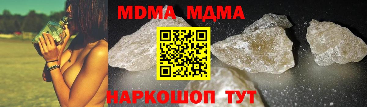 Истра  МДМА кристаллы  МДМА кристаллы  МДМА  Вход с VPN 