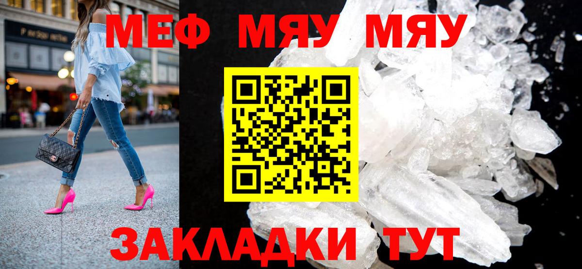 Меф  Вход с VPN  Истра  МЕФ кристаллы  Меф мука 