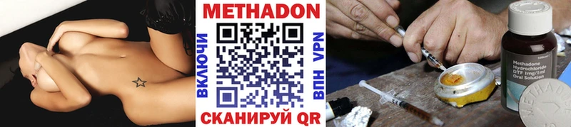 МЕТАДОН methadone  Истра 