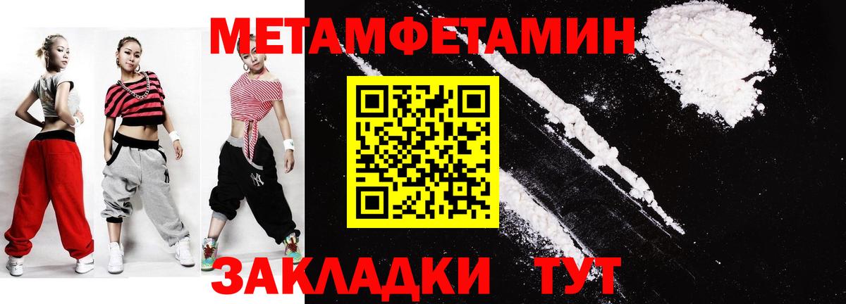 Метамфетамин витя Истра