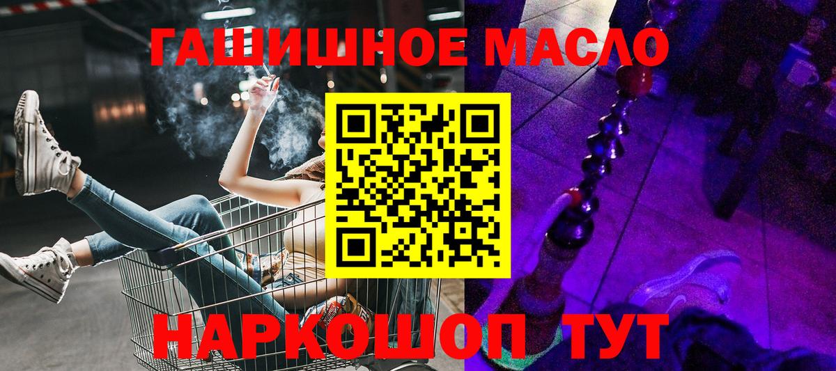 Дистиллят ТГК гашишное масло Истра